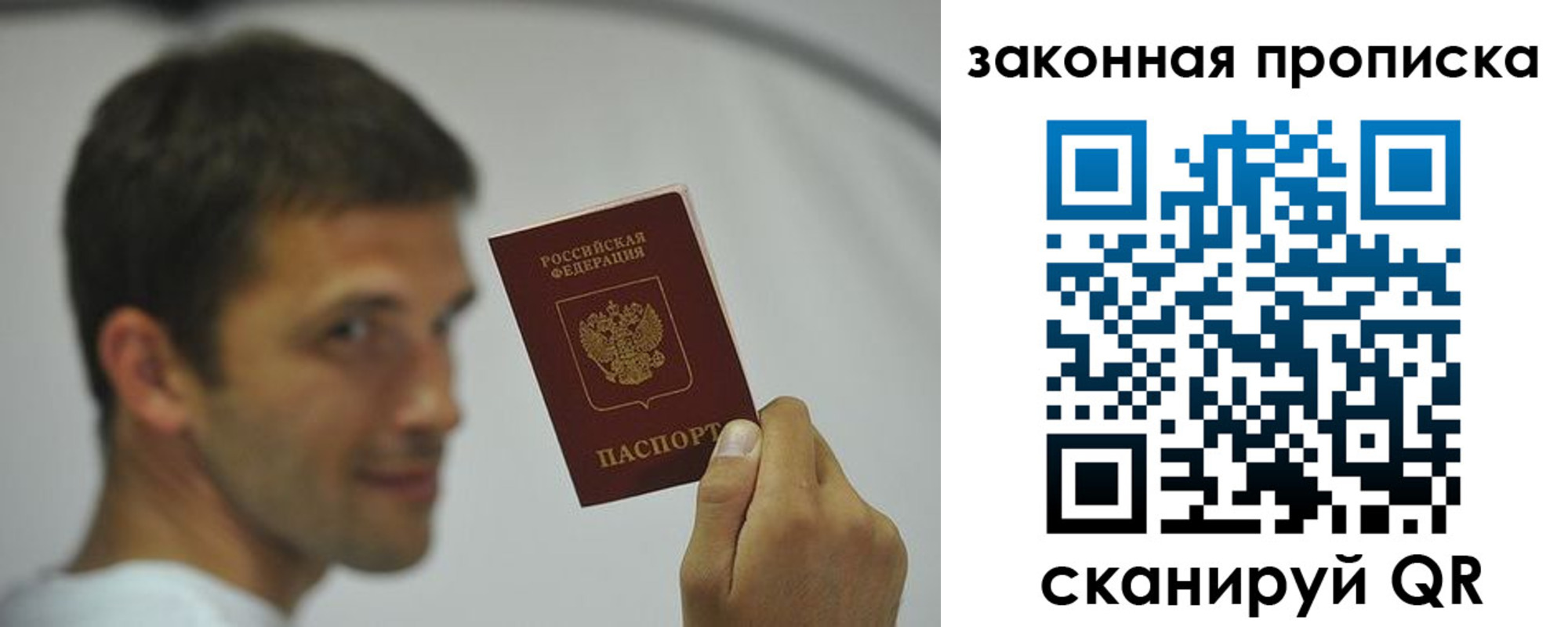 прописка регистрация в Дивногорске
