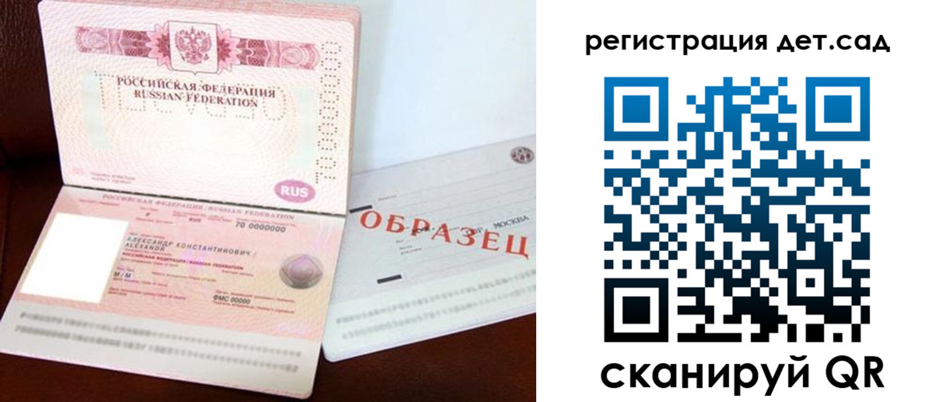 временная регистрация недорого в Дивногорске