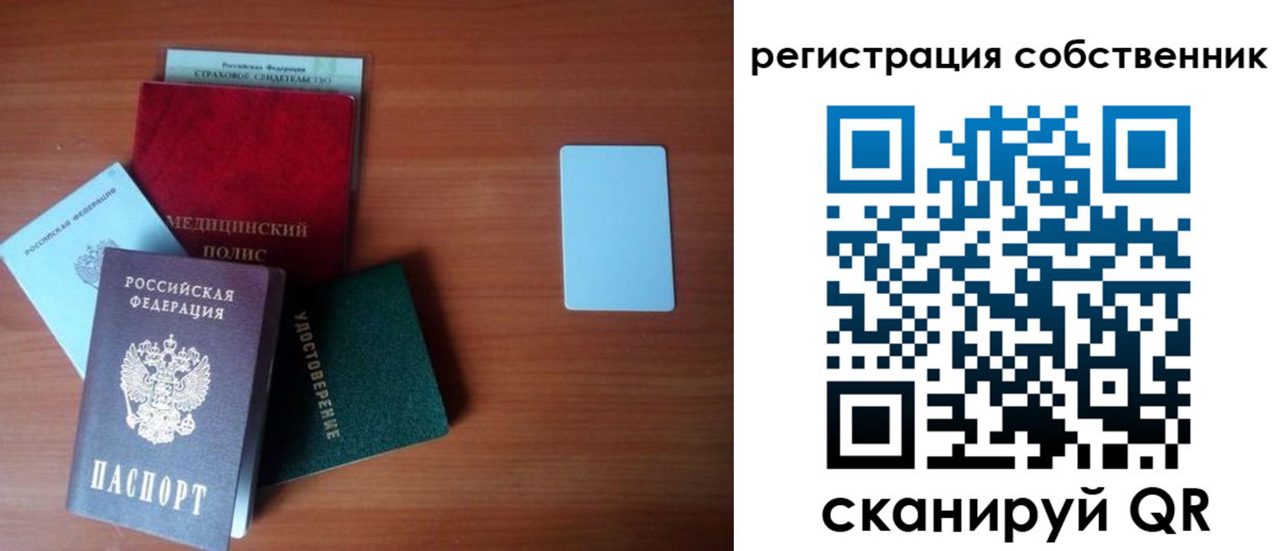миграционный учет в Дивногорске