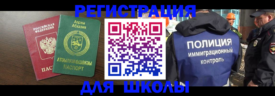 прописка от собственника в Дивногорске