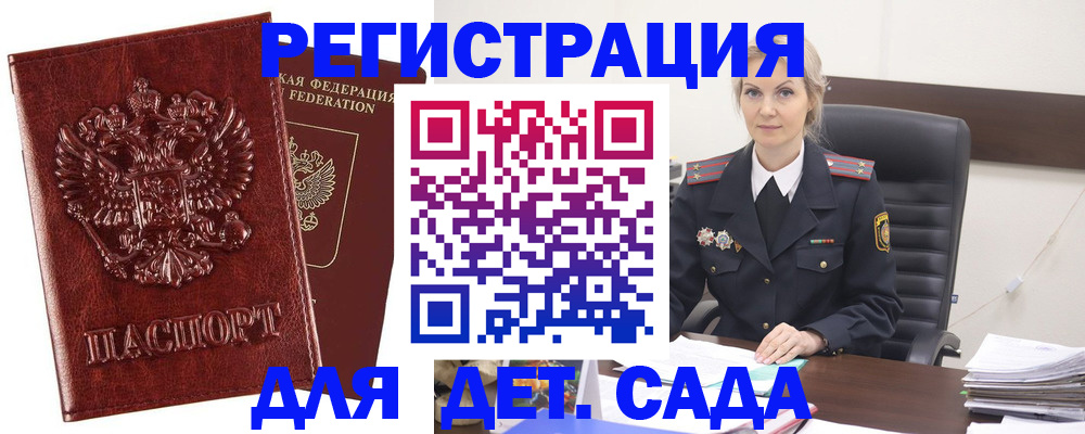 временная регистрация надежно в Дивногорске