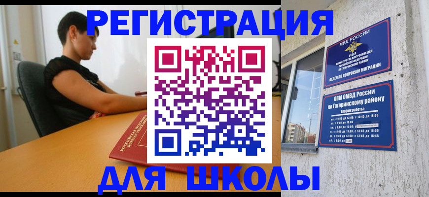 временная регистрация адрес в Дивногорске