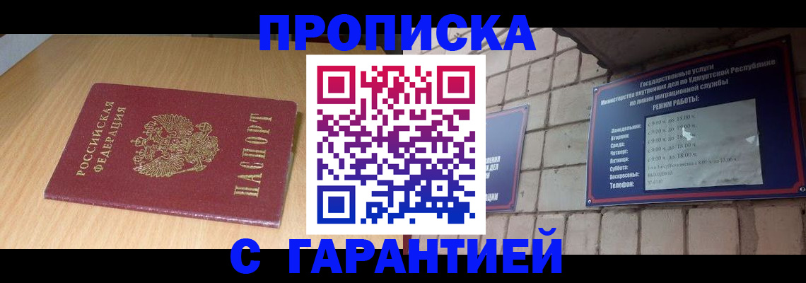 прописка для кредита в Дивногорске