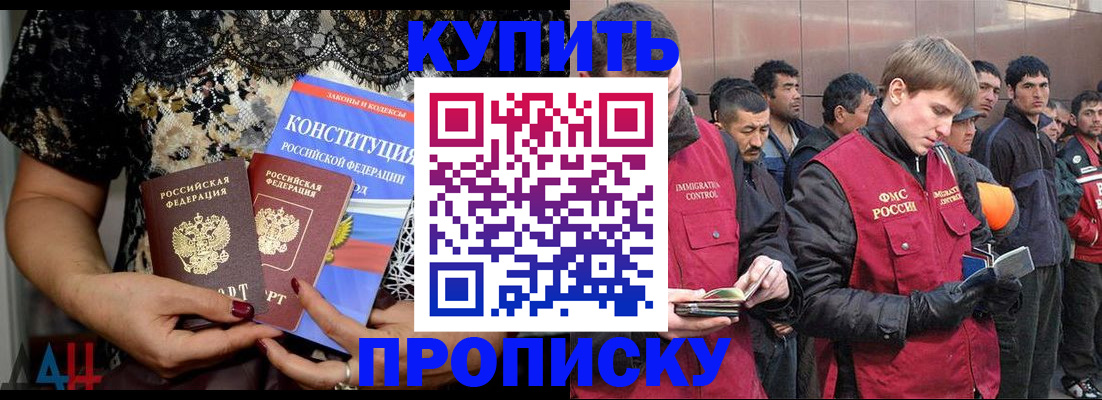 миграционный учет в Дивногорске